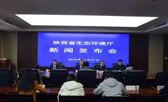 67省生态环境厅举办陕西省三线一单编制和深化环评改革工作进展情况