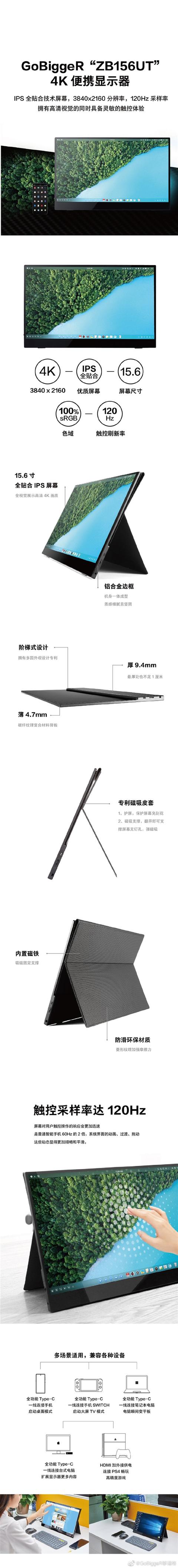 1449元起 GoBiggeR触屏显示器上架锤子商城：Smarti