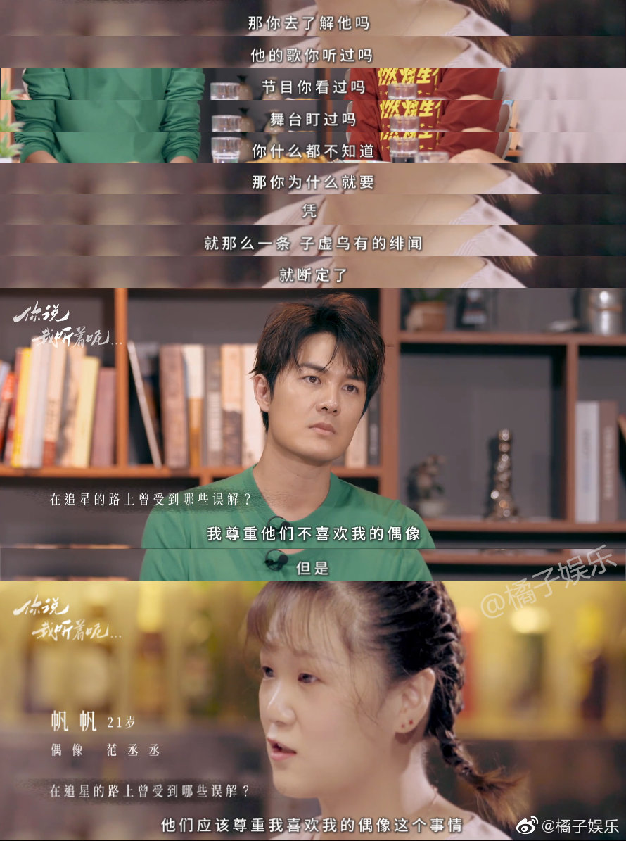 吴克群影音小说第三篇范丞丞相关内容 因为喜