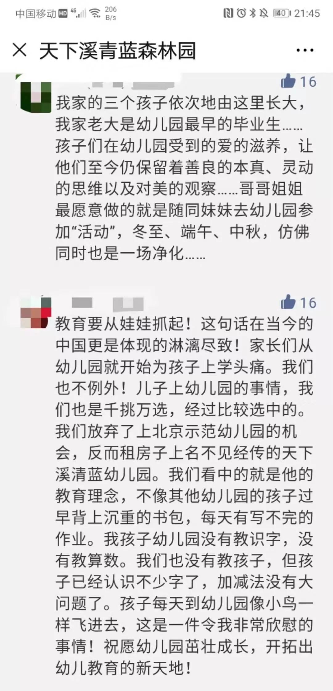 何氏人口现状_何氏微信头像(3)