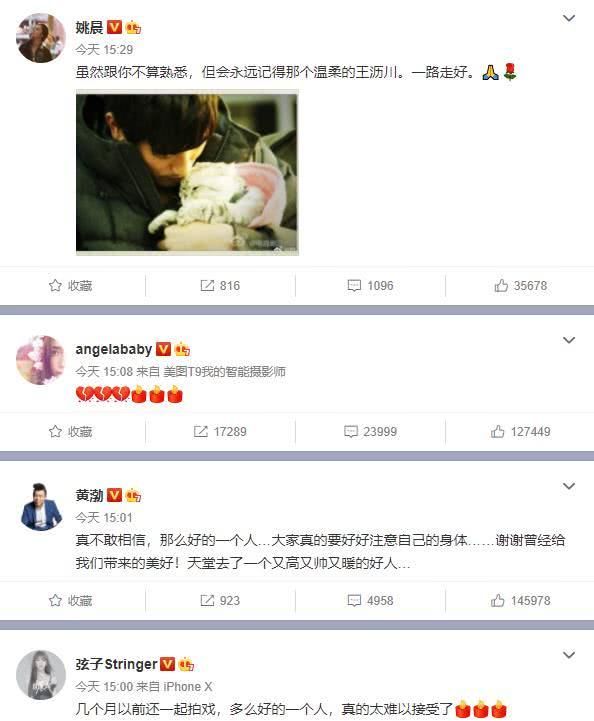 浙江卫视终于发声了，高以翔家人已到达， 愿意