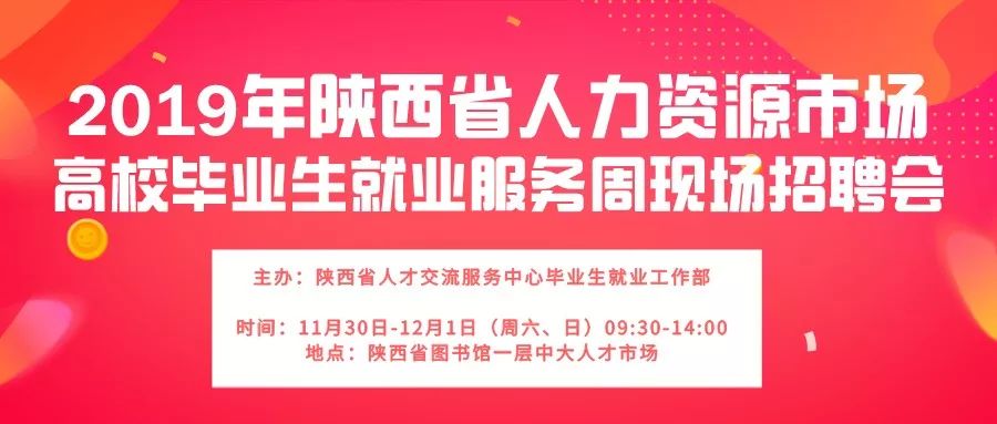 陕西人才招聘_陕西人才网增加招聘海报功能(4)