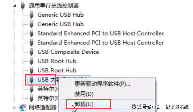 移动硬盘不识别怎么办