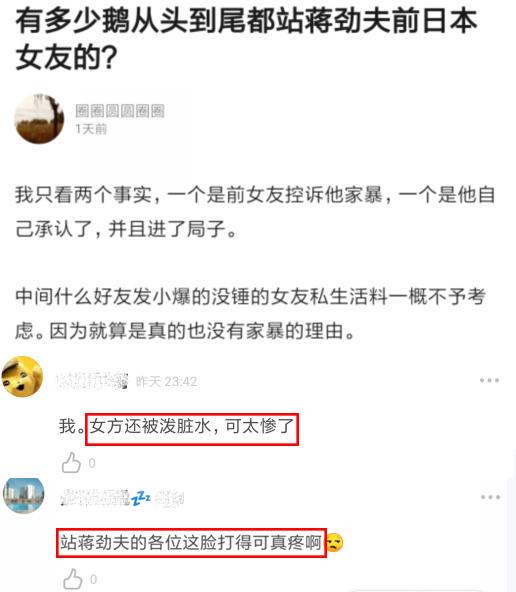 蒋劲夫日语老师删除长文，日本前女友洗清罪名