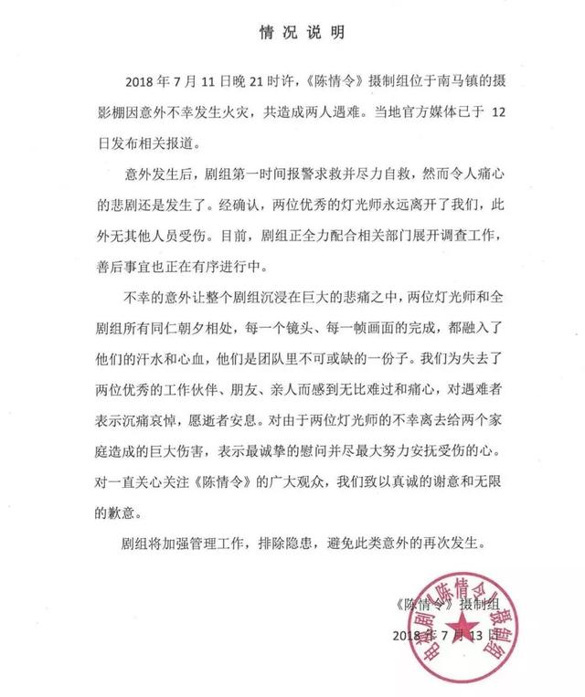 拍戏不比综艺强！剧组事故一样多发，曾有多位