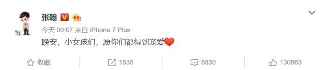张翰深夜发文14字，内容引人遐想，粉丝喊话郑爽