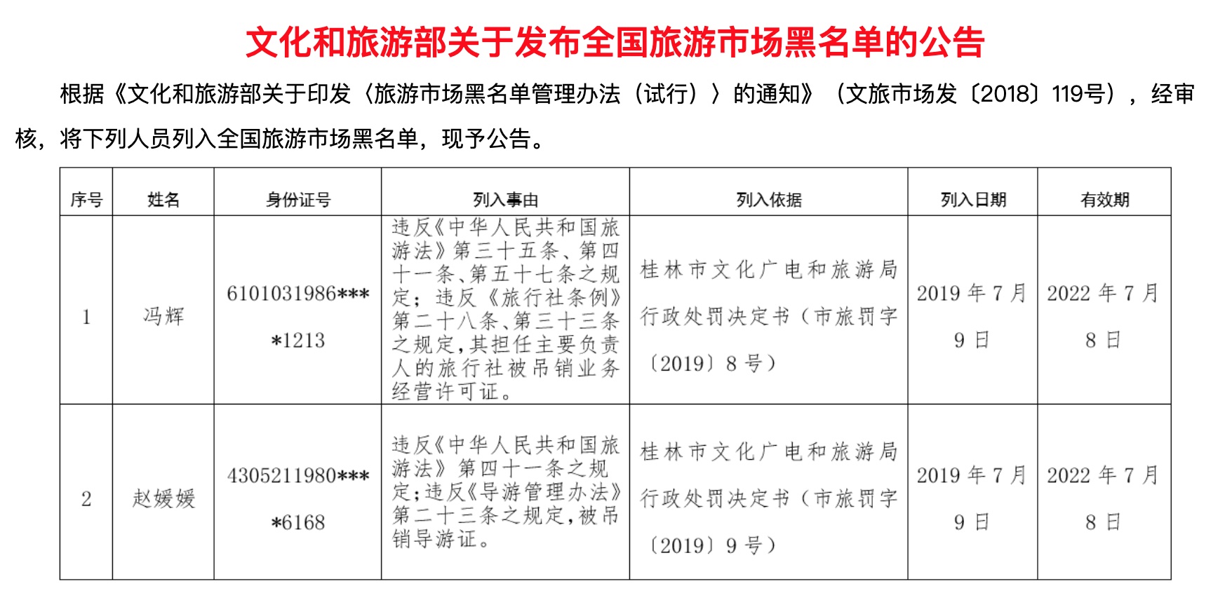 会同人口_爱在沂蒙(3)