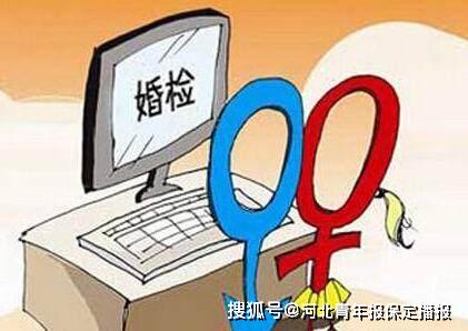保定市民:周六日能做婚检、领结婚证吗?答案在