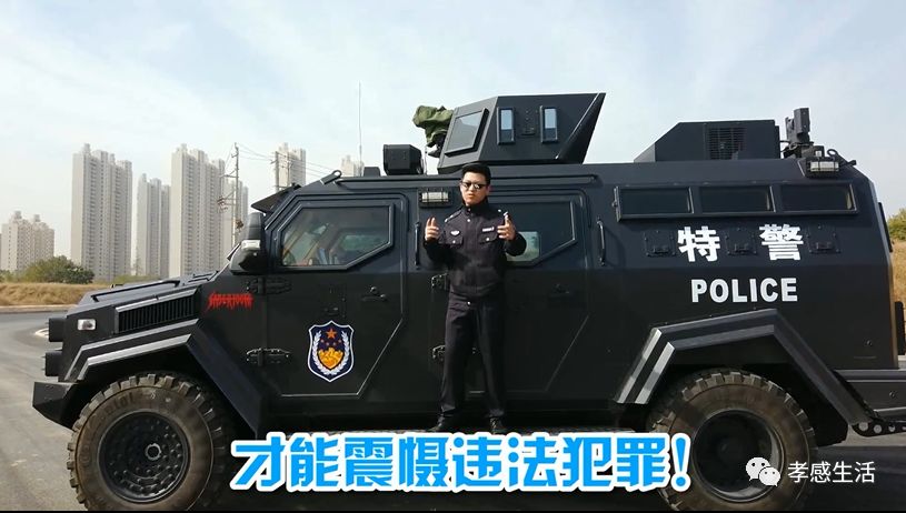 孝警阿特说车:国产新型防爆装甲车"剑齿虎" |《生活帮