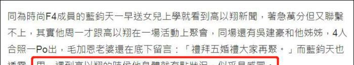 曝高以翔女友已经飞往浙江，遗体明天运回台北