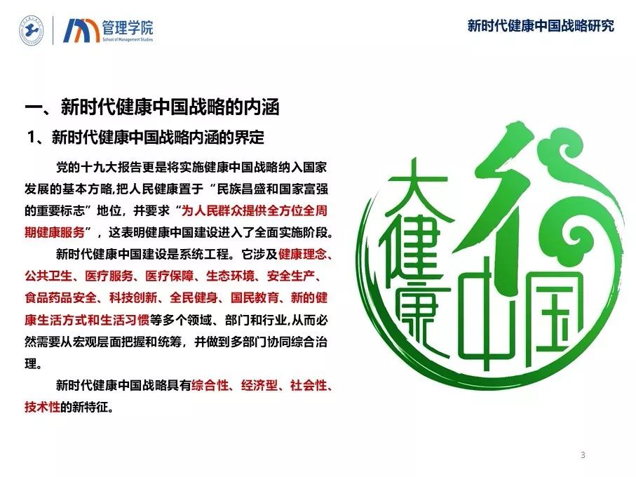 健康中国战略是什么时候提出的 20caa674b71d4267ad4ef1f5c890421e.jpeg