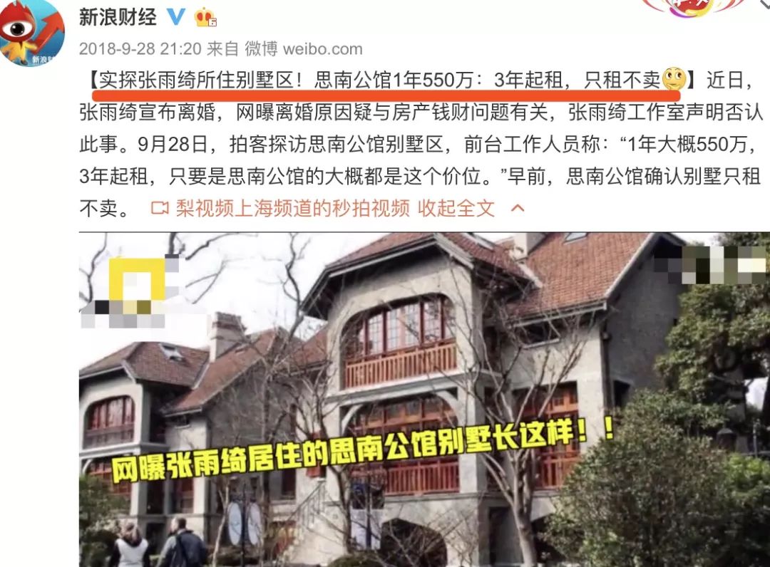 高以翔一集片酬还不够张雨绮买个包，网友：建