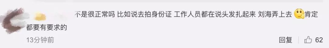 新人用汉服照登记结婚被拒