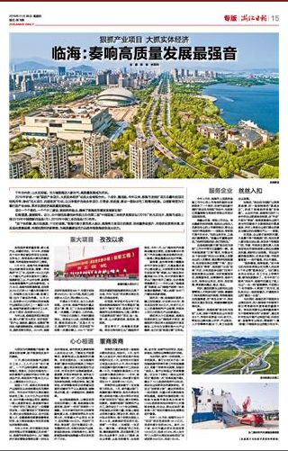 临海经济总量_经济