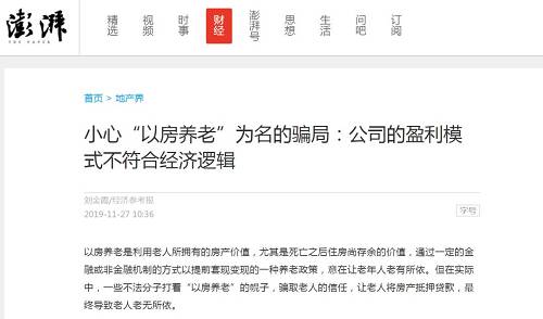 楼市新骗局！小心，已经多人上当！