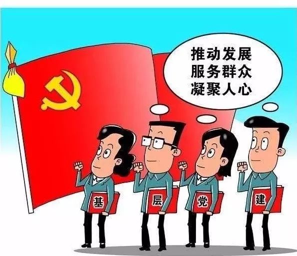 会议传达学习了市委书记马波同志关于集中整治软弱涣散基层党组织批示