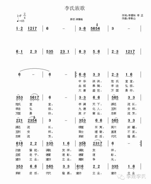 牛人简谱网_最亲的人简谱(3)