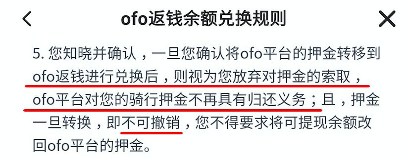 小黃車ofo再出「退押金」新套路；騰訊社交領域再出擊；微博自動跳淘寶鬧哪樣？ 科技 第5張