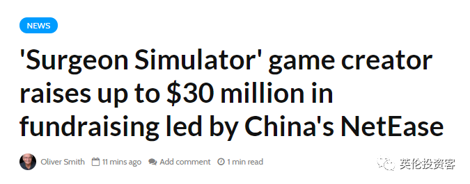 跟騰訊杠上了！網易2億收購英國遊戲公司股權，「遊戲之王」戰火燒到英國 遊戲 第2張