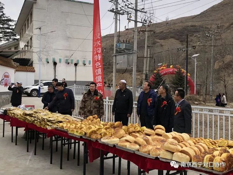 栖霞区尧化街道携手湟中县李家山镇做大做强汉水沟馍馍产业