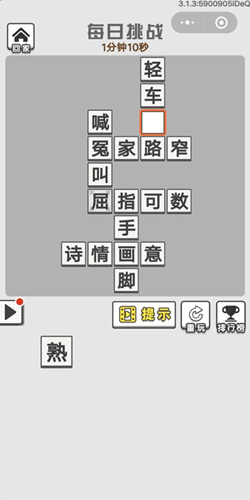 成语什么叫屈_日什么月什么成语(2)