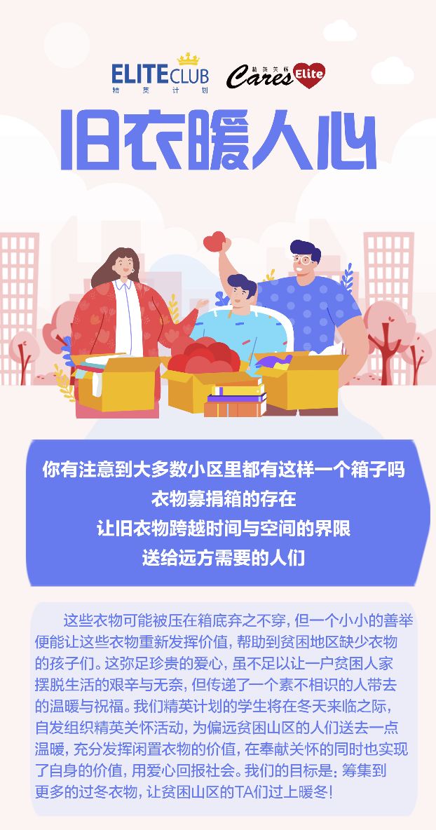 志愿者活动主题以及理念 274b32ca242343b686e7eda7a8aafe08.jpeg