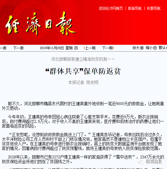 邯郸魏县的GDP_河北邯郸魏县图片(2)