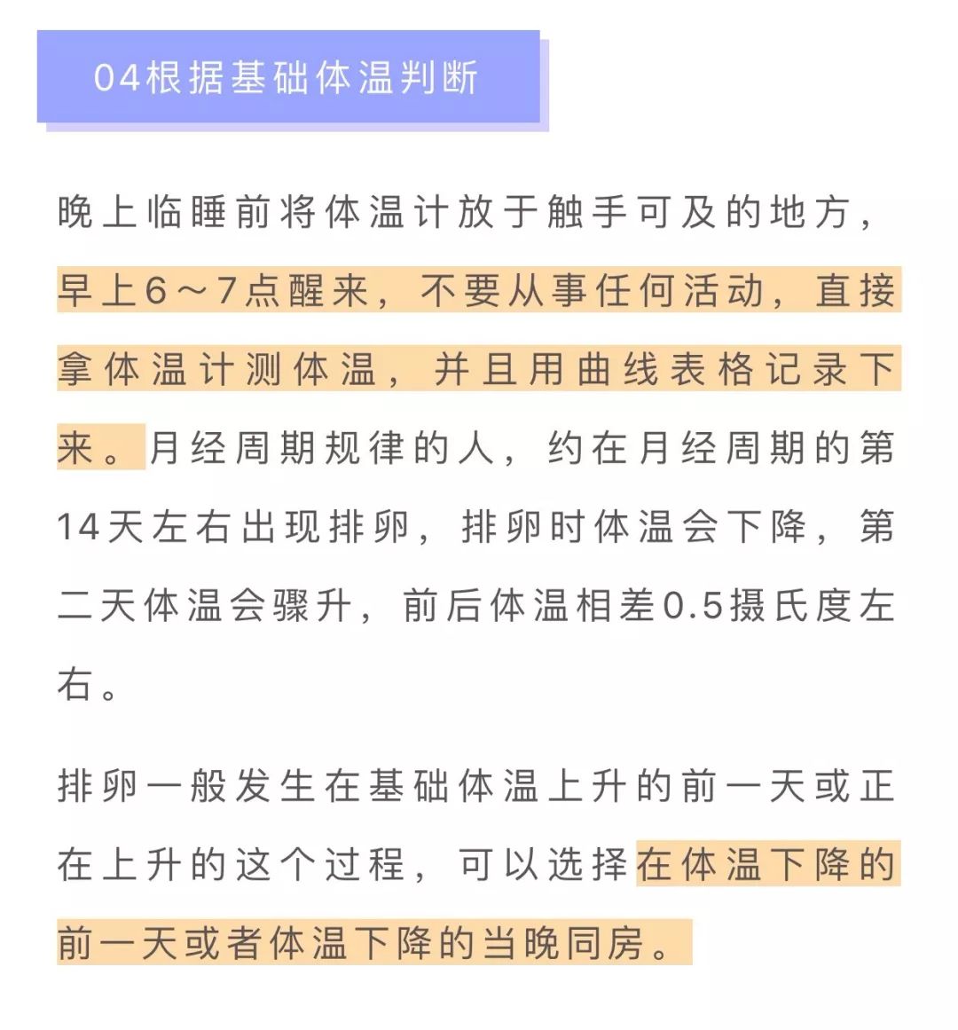 想要造娃?同房前这件事情千万不能做!