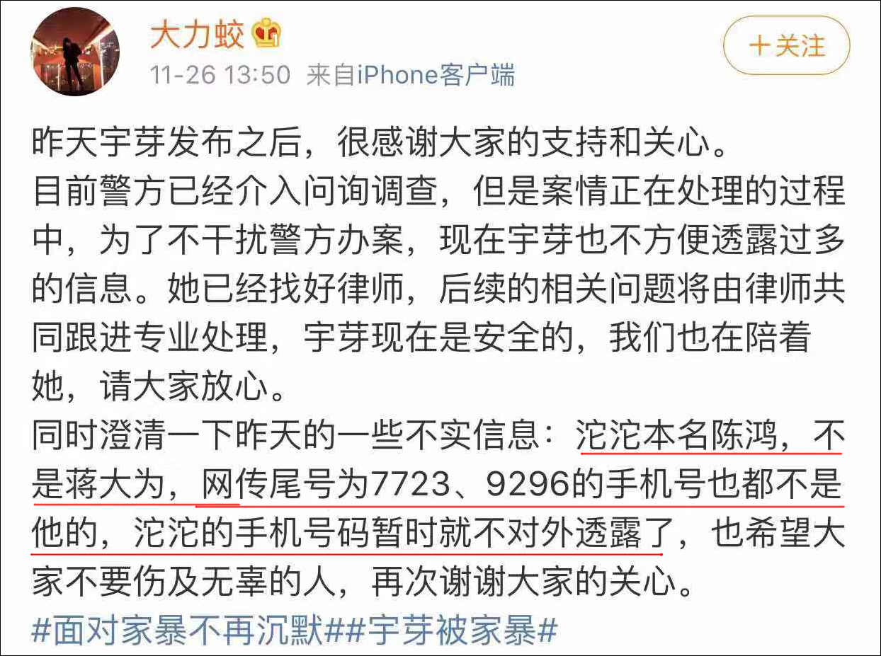 四川小伙被误认为是“重庆家暴男” 凌晨2点被骚