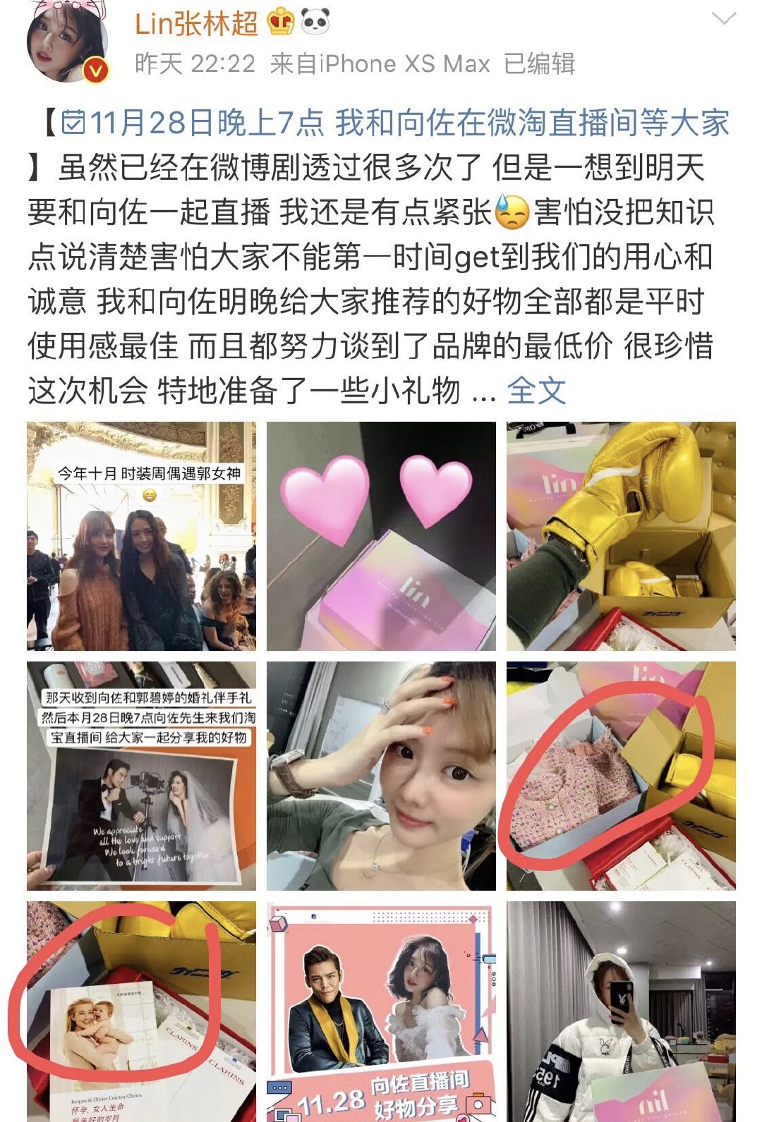好友贴心送礼，一细节暴露秘密，郭碧婷或实锤