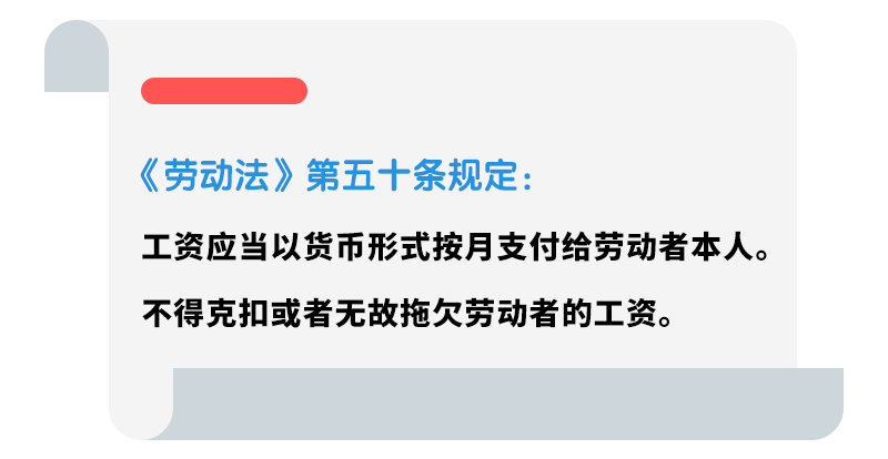 千亿人力：年底发工资，避开这9个“雷区”，不