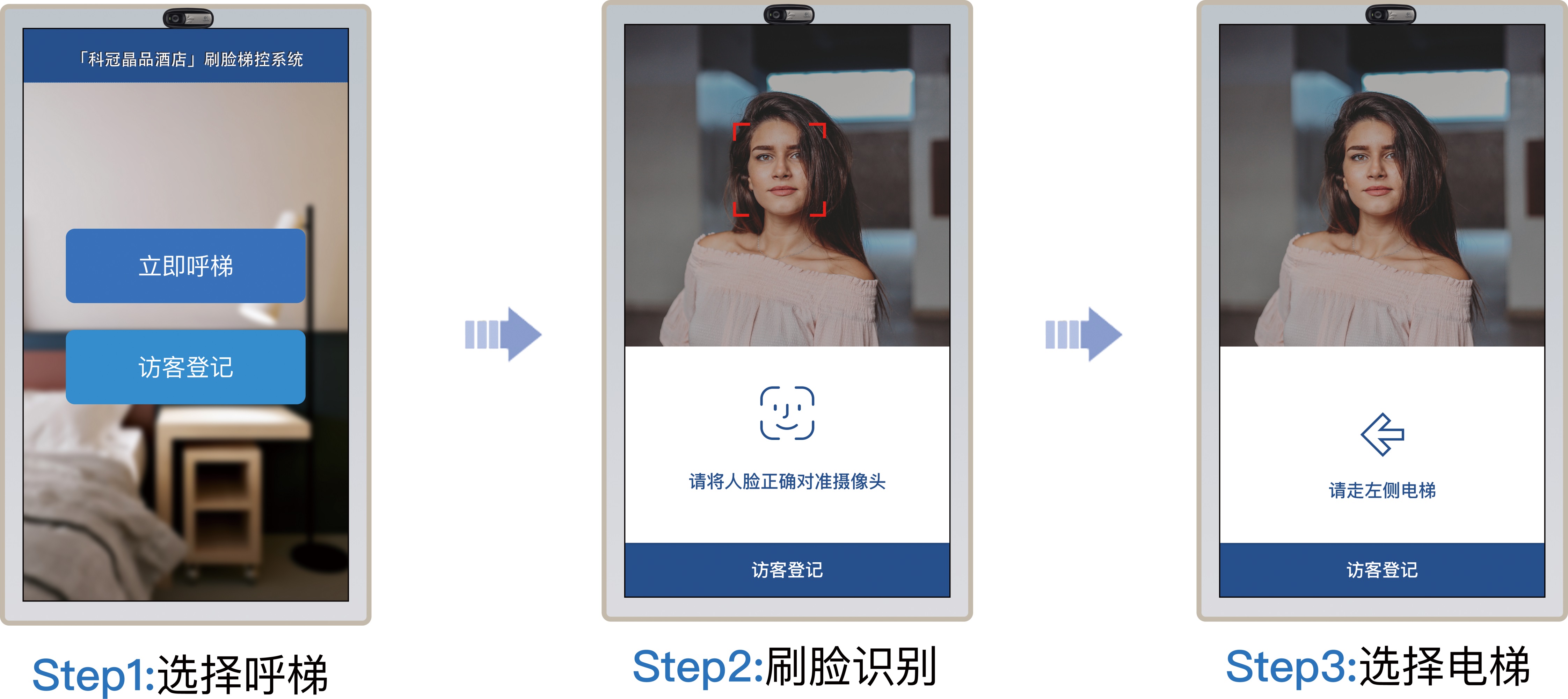 中国公安部试点“刷脸”身份验证防假冒 – 博聞社