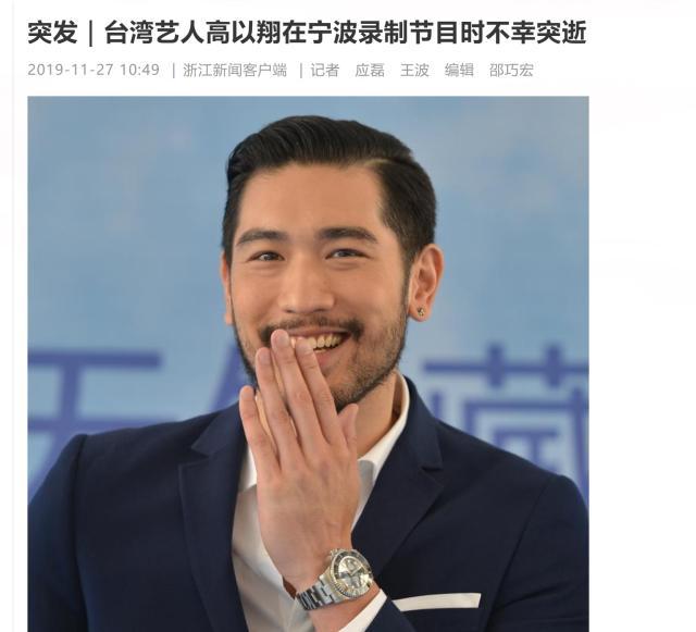 好友婚礼将以私人亲友聚会形式举行，高以翔本