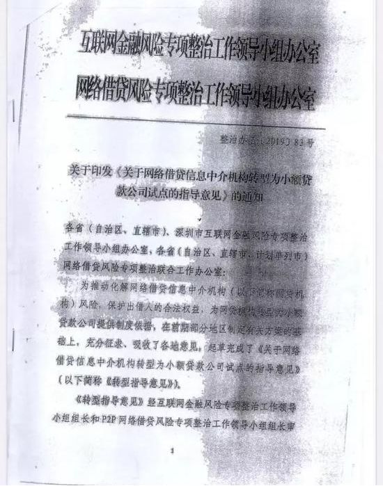 定了！P2P转小贷试点方案出炉，谁能上岸？资金