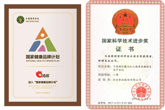 洽洽透明工厂在线参观平台正式上线，新鲜品质