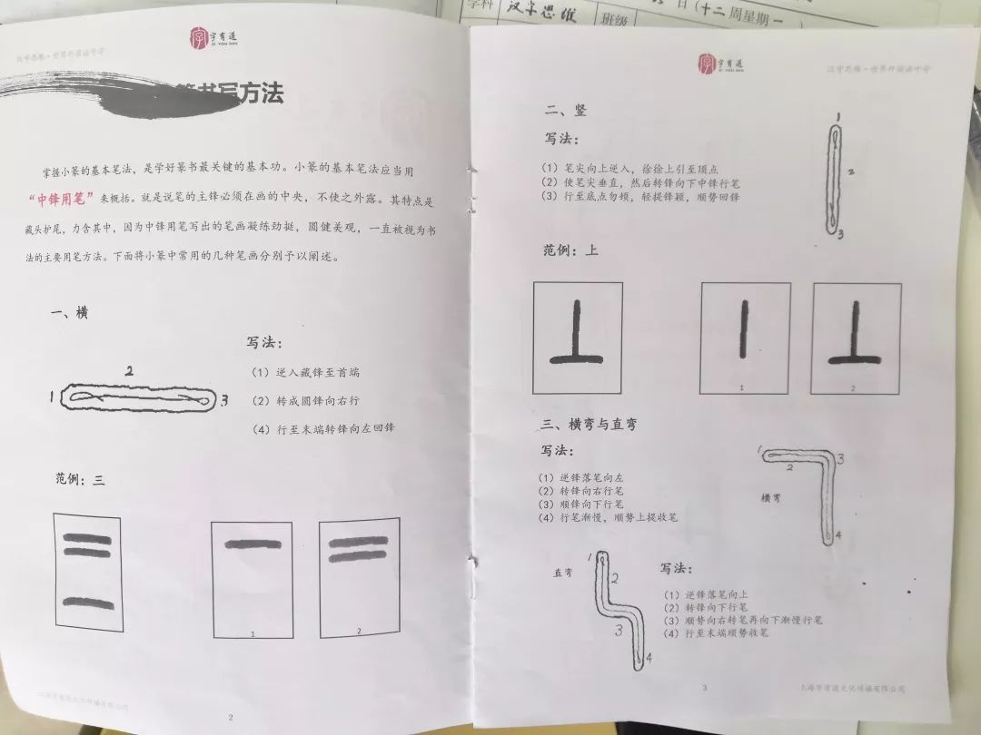 的篆书写下"书同文"的诏令,与汉臣一起练习隶书"蚕头燕尾"的温厚稳重