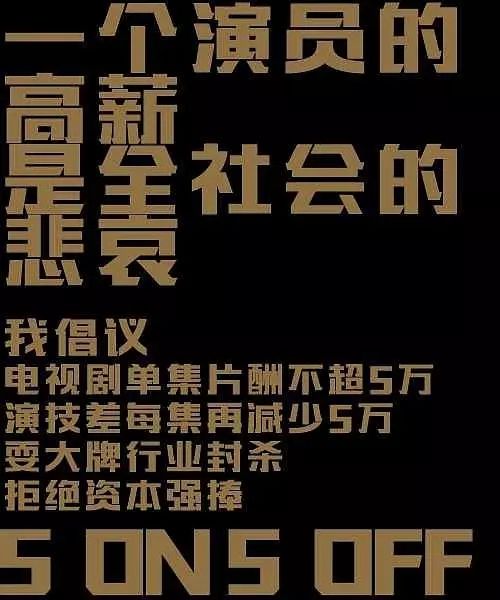 高以翔一集片酬还不够张雨绮买个包，网友：建