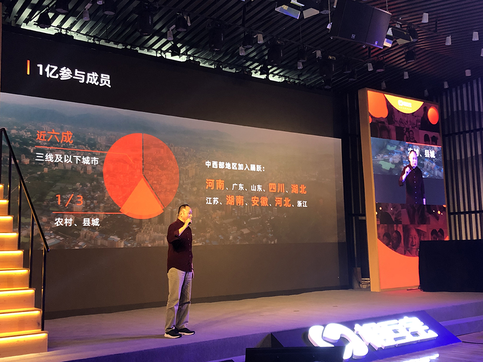 成立1年的相互宝成员数超1亿，三分之一来自农村