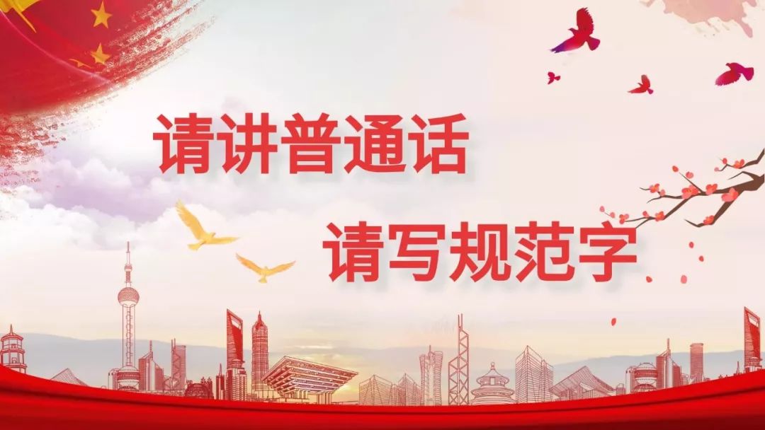 有关国家语言文字方针政策和法律法规,你需要知道这些!