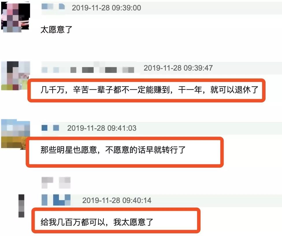 高以翔一集片酬还不够张雨绮买个包，网友：建