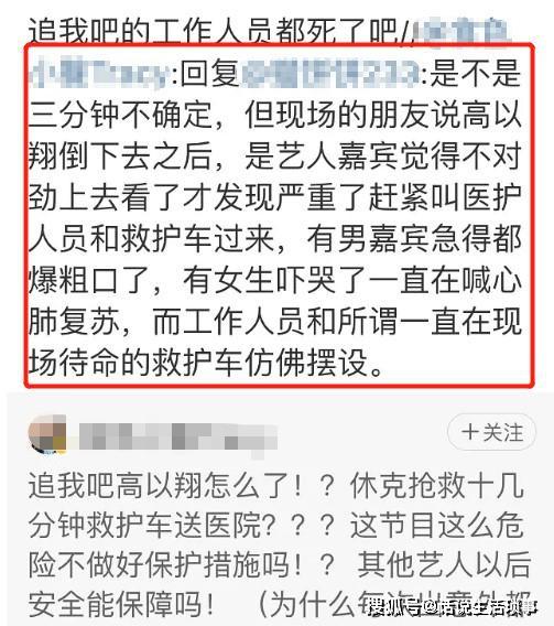 曝高以翔女友已经飞往浙江，遗体明天运回台北