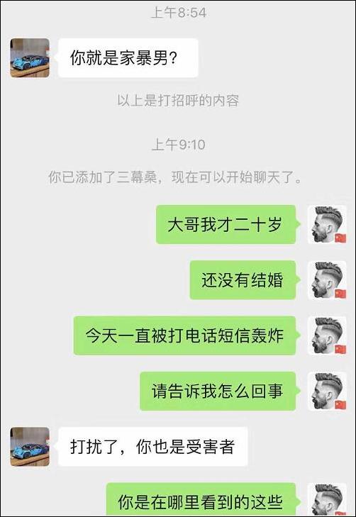四川小伙被误认为是“重庆家暴男” 凌晨2点被骚