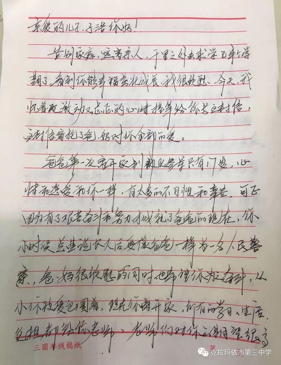恩主的情简谱_恩主爱手画诗篇 简谱(3)