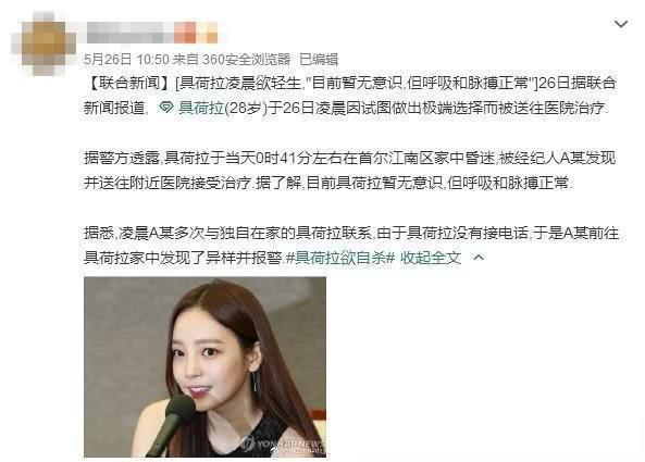 韩艺人具荷拉身亡，曾向男友跪地求饶，不要发