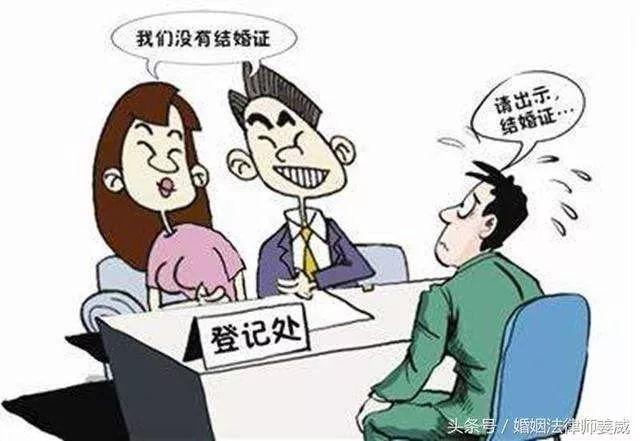 未领结婚证但以夫妻名义共同生活,能否按事实婚姻处理