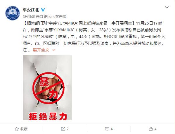 宇芽回应前男友家暴被拘：十分后悔第一次报警
