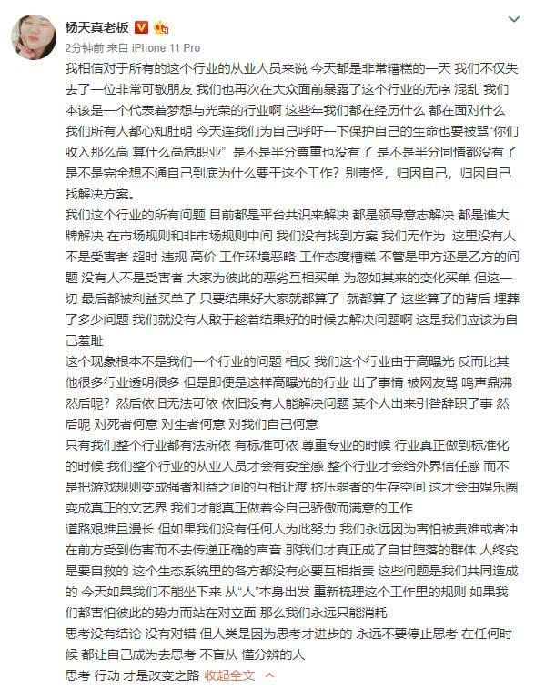 浙江卫视终于发声了，高以翔家人已到达， 愿意