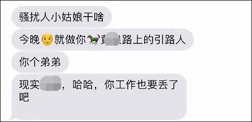 四川小伙被误认为是“重庆家暴男” 凌晨2点被骚