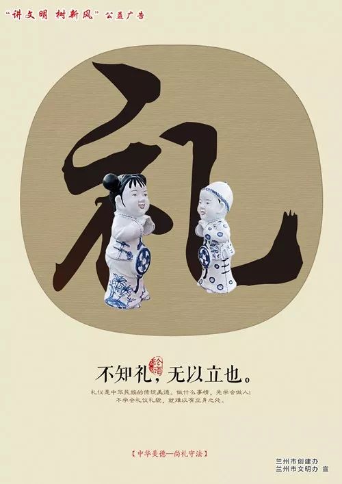 不知礼,无以立也.
