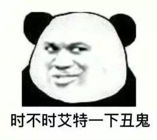 表情包丨两百斤的我，满脸写着可爱